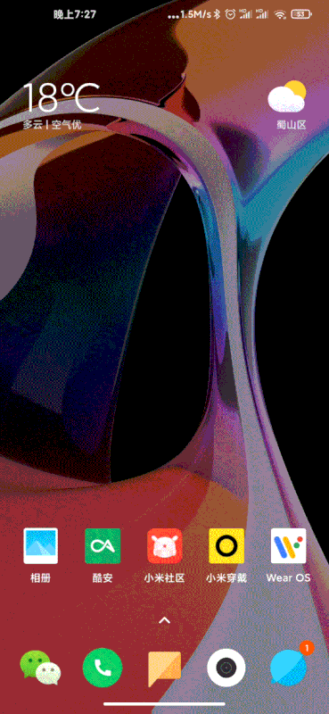 miui_12_4_euds.gif